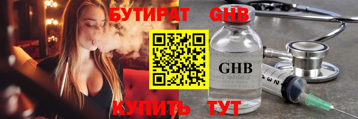 Партизанск  Бутират буратино  Вход с VPN 
