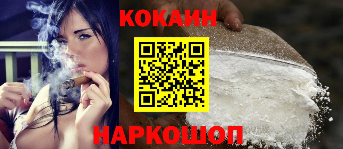 COCAIN Fish Scale Партизанск