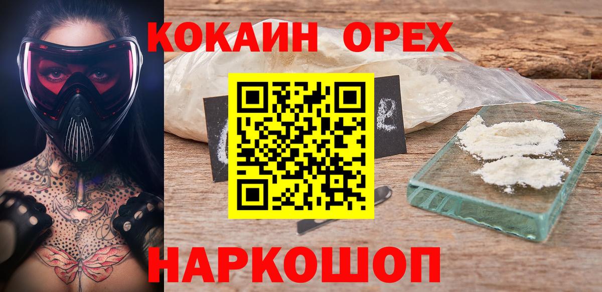 COCAIN Колумбийский  Вход с VPN  Партизанск 