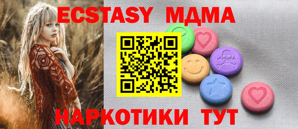Ecstasy 280мг  Вход с VPN  Ecstasy Philipp Plein  дарнет шоп  Партизанск 
