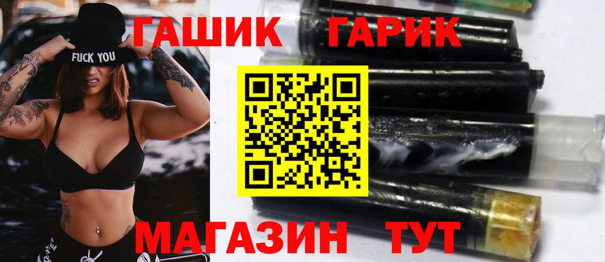 Гашиш гарик Партизанск