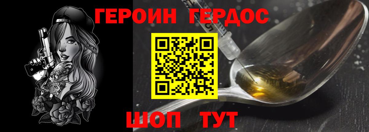 Партизанск  Героин гречка  Вход с VPN 