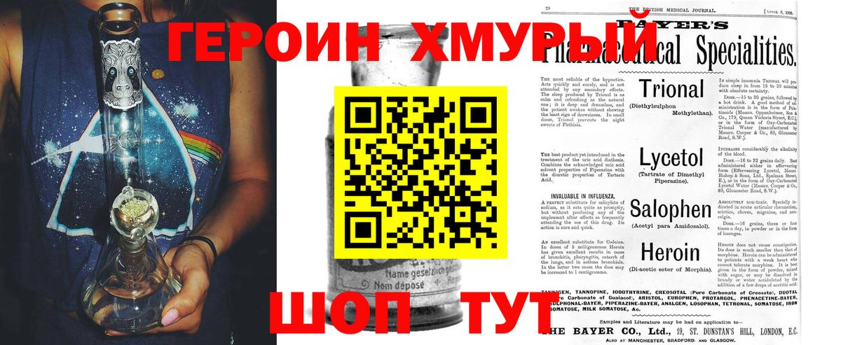 Героин афганец Партизанск
