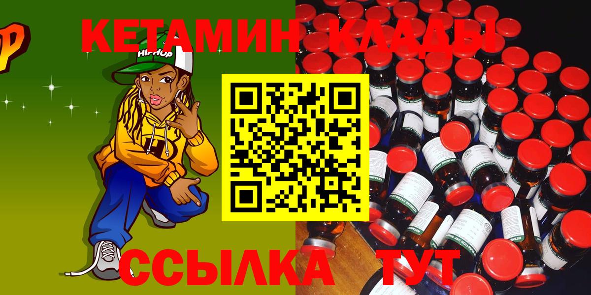 КЕТАМИН VHQ  Вход с VPN  Кетамин VHQ  Партизанск 
