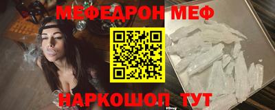 мефедрон Свободный