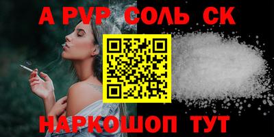 стаф Славянск-на-Кубани