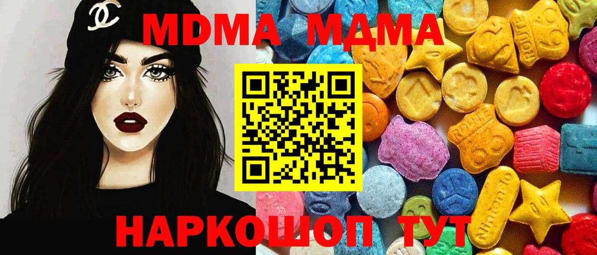 MDMA Molly  MDMA VHQ  Вход с VPN  Партизанск 
