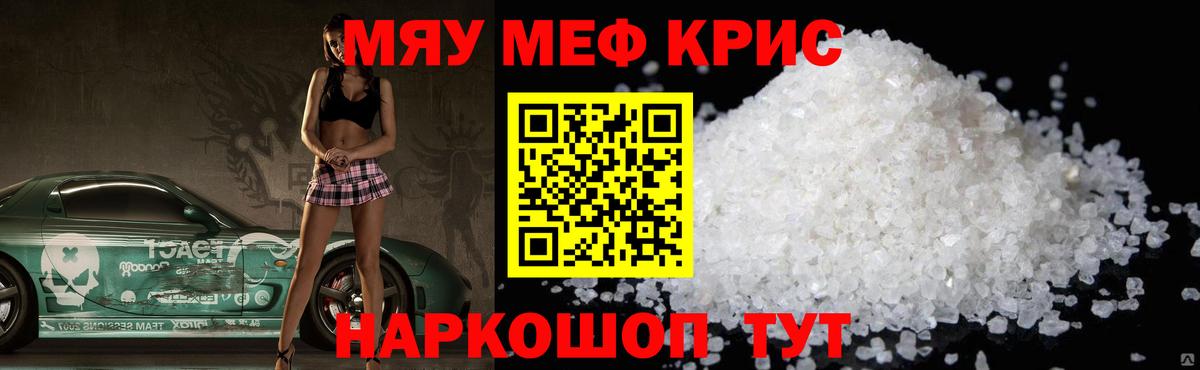 Меф 4 MMC  hydra ссылка  МЯУ-МЯУ  Партизанск  МЕФ  Вход с VPN 