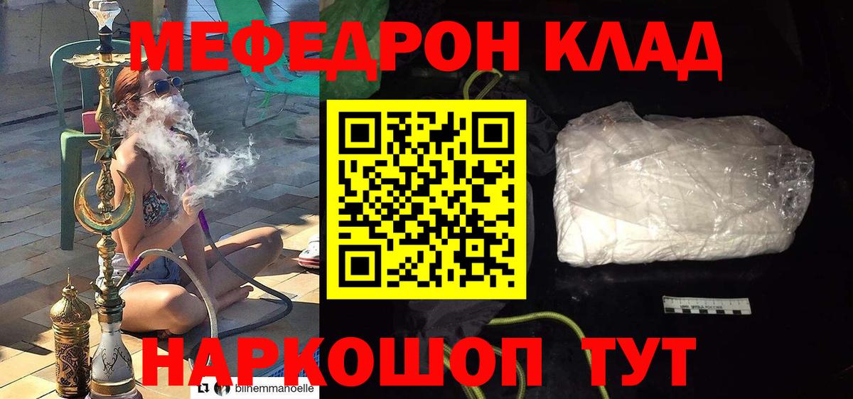 Меф Партизанск