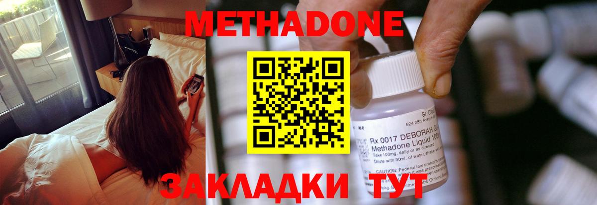 Партизанск  МЕТАДОН кристалл  Вход с VPN  МЕТАДОН methadone 