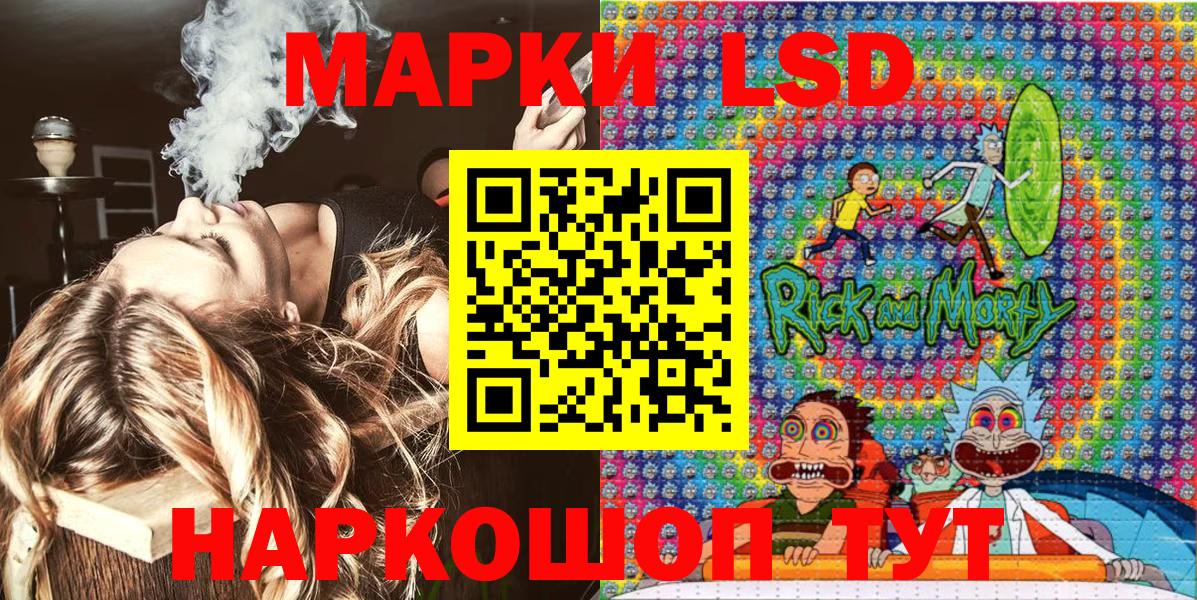 Наркотические марки 1500мкг  Вход с VPN  Наркотические марки 1500мкг  Марки 25I-NBOMe  Партизанск 